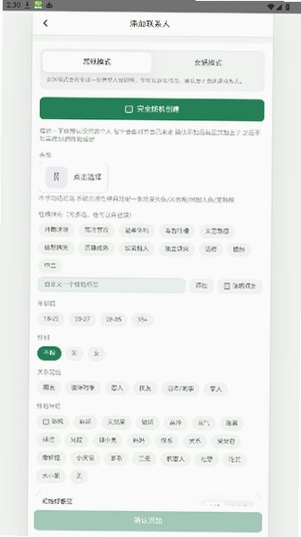 Talk仿微信聊天软件官方版安卓版0.1.41截图1