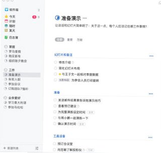 Things Mac版 Things3苹果GTD任务管理工具截图1