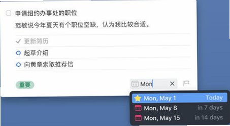 Things Mac版 Things3苹果GTD任务管理工具截图4