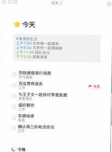 Things Mac版 Things3苹果GTD任务管理工具截图3