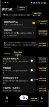 欢太工具箱官方oppo手机版 欢太工具箱官方oppo手机版