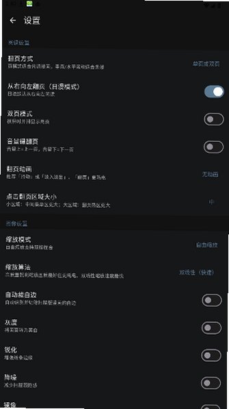 最佳漫画阅读器开源版2026最新版1.0截图2