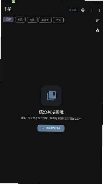 最佳漫画阅读器开源版2026最新版1.0截图0
