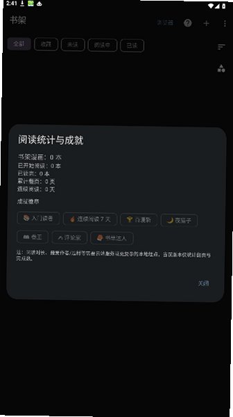 最佳漫画阅读器开源版2026最新版1.0截图3