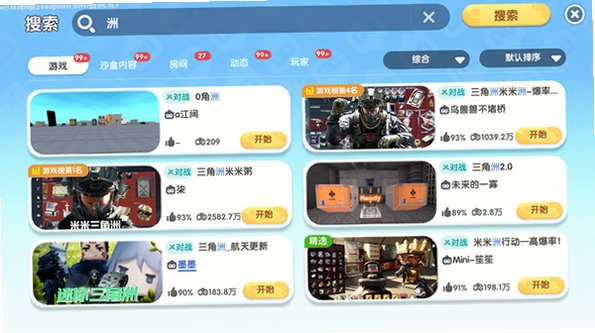 三角洲米米洲行动(迷你世界)官方最新版v1.58.0 免费版截图1