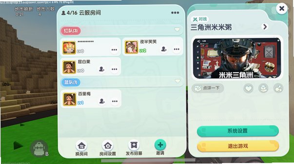 三角洲米米洲行动(迷你世界)官方最新版v1.58.0 免费版截图3