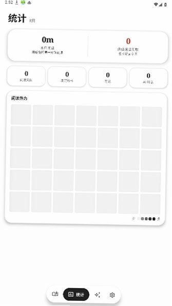 墨知小说阅读器免费版安卓版0.9.2截图1