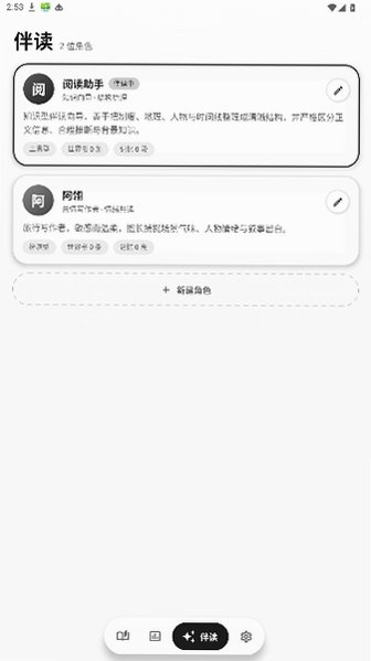 墨知小说阅读器免费版安卓版0.9.2截图3
