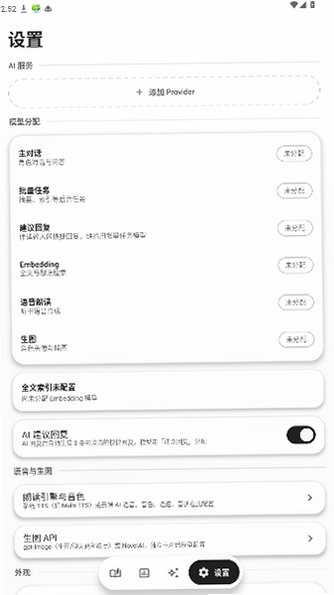 墨知小说阅读器免费版安卓版0.9.2截图2