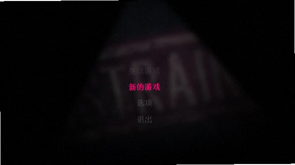 扣押DISTRAINT截图2