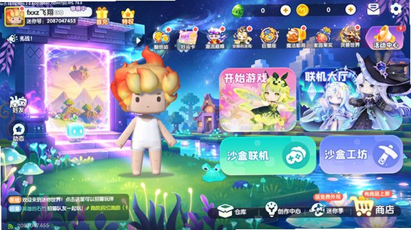 三角洲米米粥迷你世界安卓版v1.58.0免费版截图0