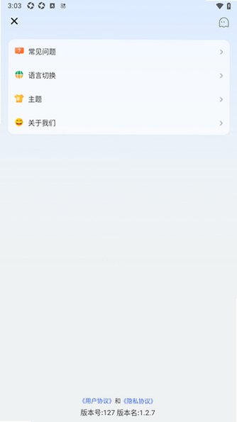 火箭沙盒多开app最新版1.2.7安卓版截图2