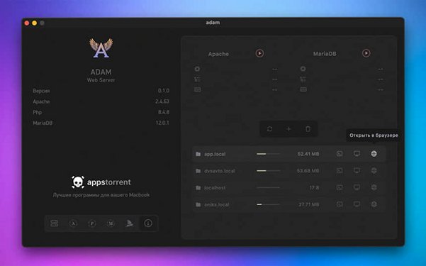 Adam Mac版 轻量化LAMP本地Web开发环境工具截图2