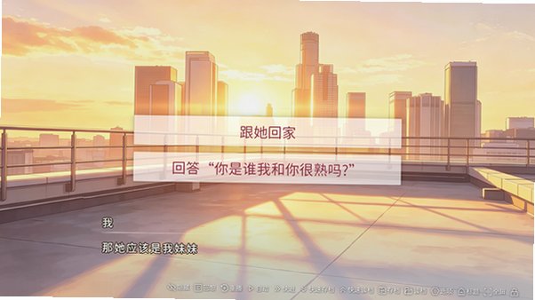 夏末的告白安卓汉化版v1.0最新版截图2
