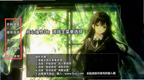 夏末的告白安卓汉化版v1.0最新版截图0