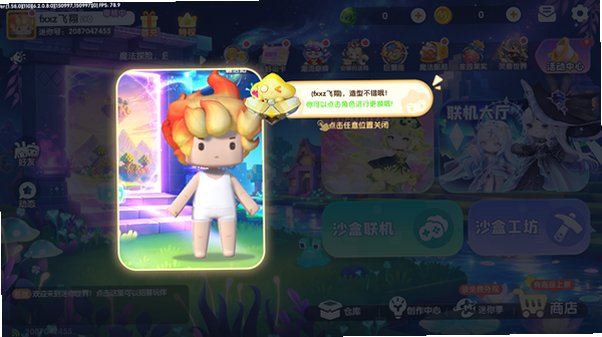 迷你世界三角洲米米粥安卓版v1.58.0免费版截图0