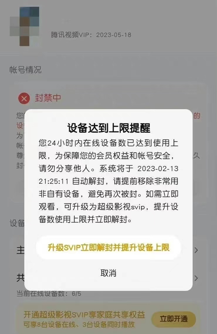 链游Big Time封号提示与错误交易警示图,从“不赚白不赚:链游Big Time上线后”选取的核心关键词Big Time避坑