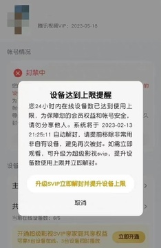 链游Big Time封号提示与错误交易警示图,从“不赚白不赚:链游Big Time上线后”选取的核心关键词Big Time避坑