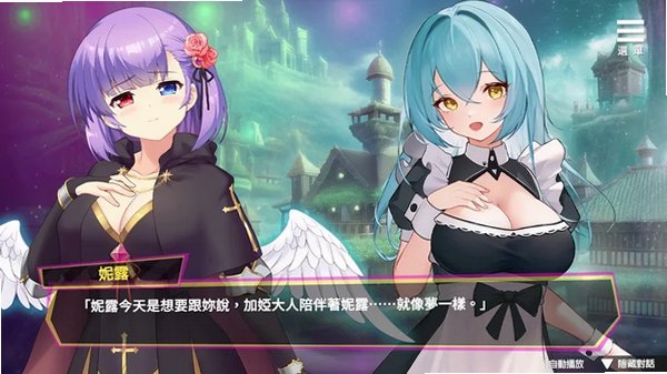 魅魔少女手机版中文版v1.2完整版截图4