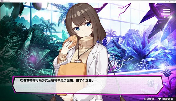 魅魔少女手机版中文版v1.2完整版截图2