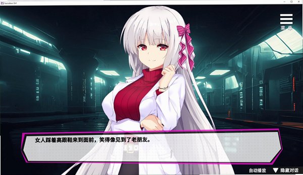 魅魔少女手机版中文版v1.2完整版截图1
