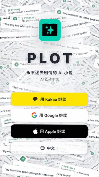 plotai文游模拟器安卓版安装包1.7.12截图0