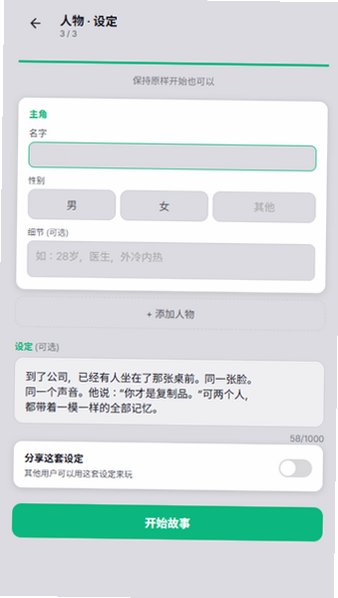 plotai文游模拟器安卓版安装包1.7.12截图1
