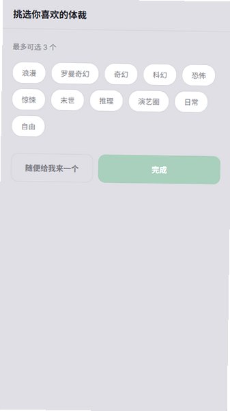 plotai文游模拟器安卓版安装包1.7.12截图3