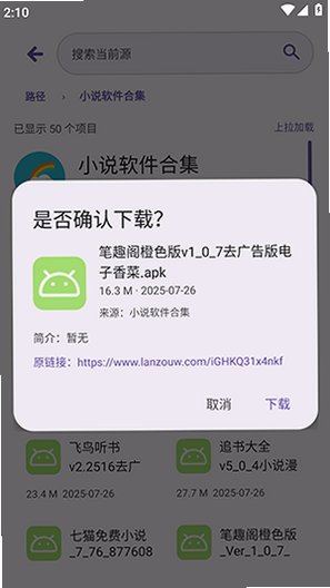 LanzouMax官方正版v1.1.0安卓版截图3