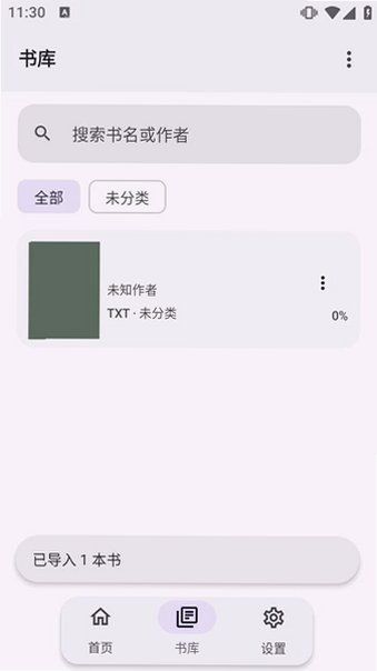 Kixyu Book安卓纯净开源版2.2.1最新版截图2