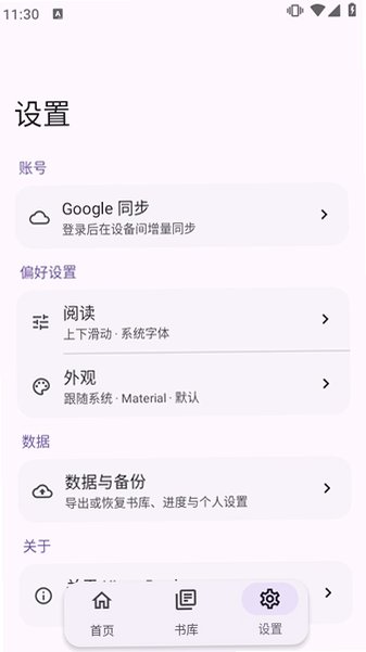 Kixyu Book安卓纯净开源版2.2.1最新版截图1