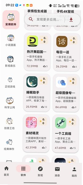 喵盒官方正版v2.1.0最新版截图1
