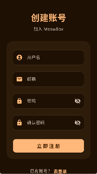 喵盒社区