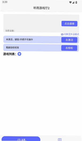 ������Ϸ��2��Ѱ��ͼ0