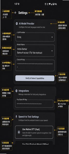 Assistant手机AI语音助手v2.1.17官方版截图0