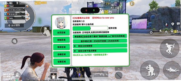 落叶直装辅助科技公益版v5.0安卓版截图2