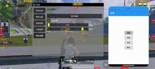 落叶直装辅助科技公益版v5.0安卓版截图1