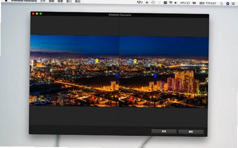 WidsMob Panorama for mac(全景图片拼接软件)截图4