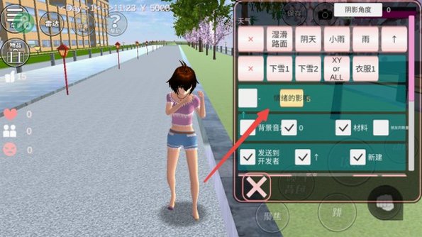 樱花校园模拟器中文版无广告内置菜单v1.048.08安卓版截图2
