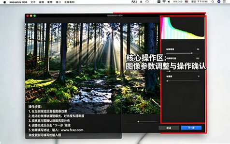 WidsMob HDR Mac电脑版截图0