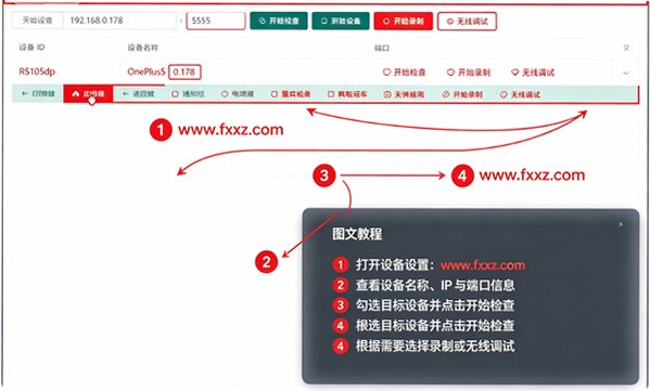 Escrcpy Mac版 开源图形化安卓投屏控制工具 Escrcpy Mac版 开源图形化安卓投屏控制工具