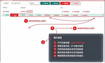 Escrcpy Mac版 开源图形化安卓投屏控制工具 Escrcpy Mac版 开源图形化安卓投屏控制工具