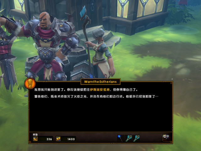 火炬之光2破解版联机界面