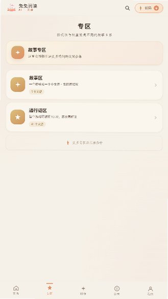 兔兔ai文游模拟器官方版最新版1.0.0截图2