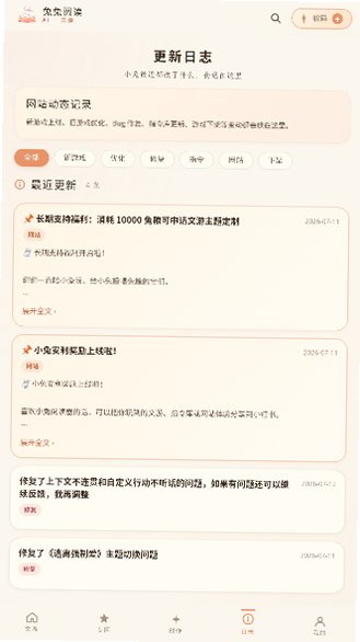 兔兔ai文游模拟器官方版最新版1.0.0截图3