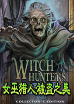 女巫猎人:被盗之美中文版2026 免费版