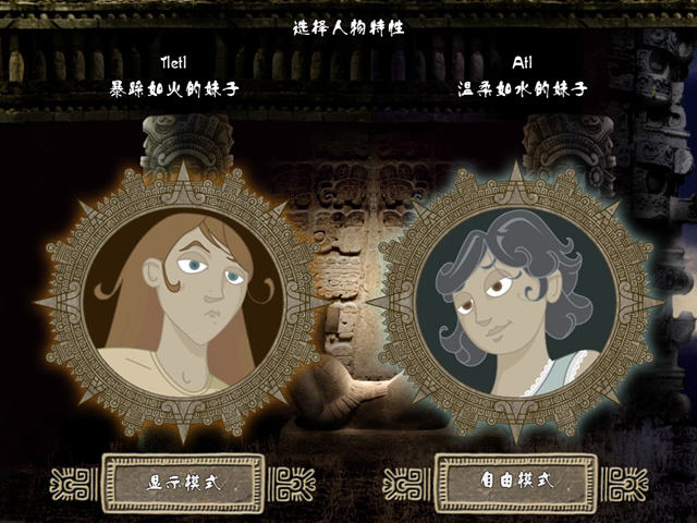 狼的故事:水与火截图2