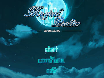 Magical Psalter:��ħ֮·���ܽ���