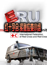 红十字会:紧急应变小组电脑版v2026官方版