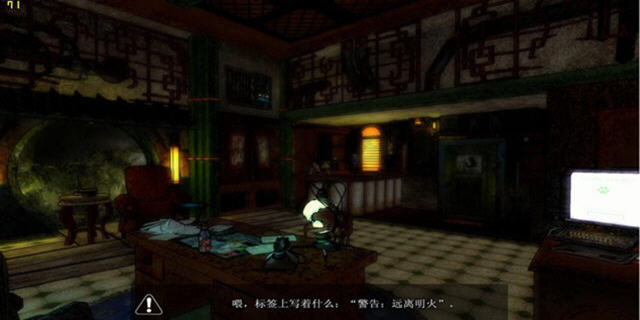 蒙蔽游戏界面
